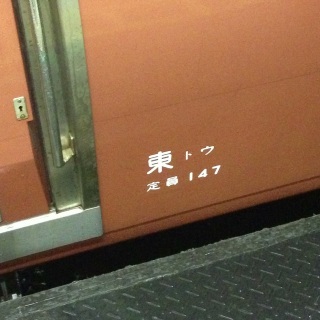 ���g�E�����