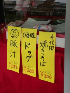 �ߏ��̂��X��