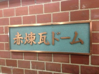 �ԗ����h�[��