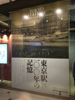 �X�e�[�V�����M�������[�ɂ����̂���