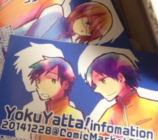 �y�[�p�[�����ɓ͂��Ă��I�I�R(�G���G)�m