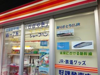 ���肪�Ƃ�JR�c�c�c�c