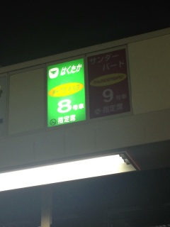 ����̂��̕\��������