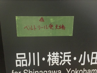 �x���g���[���� �V�[