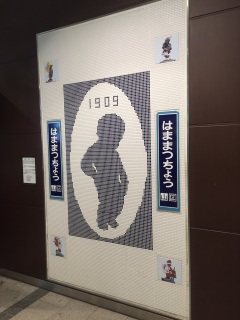 �͂܂܂��傤