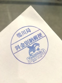 �X�^���v���킢���I