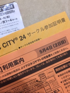 �I�����W�ƃA�}�����X���ȁH