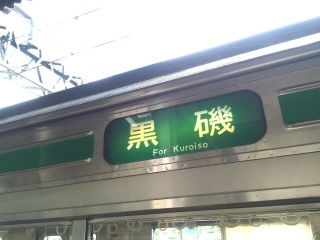 205�����̗Ζ��R(�G���G)�m