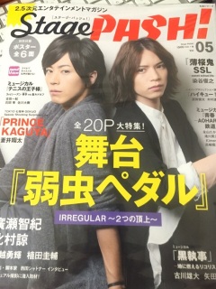 �y�_���ƐS�ړ��ĂɁc