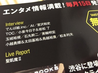 �g���I�̃C���^�r���[�ڂ��Ă���