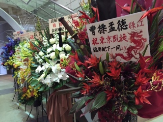 ���Ԃ������I