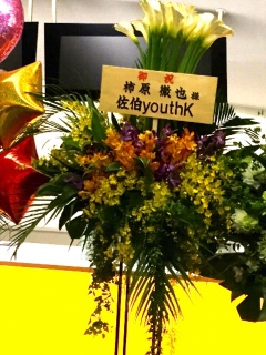 �T�v���C�Y�Q�X�g��