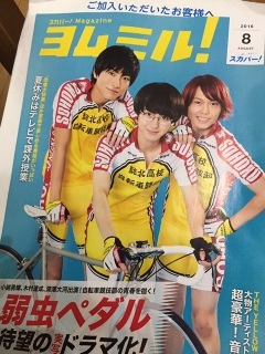 (((o(*߁��*)o)))