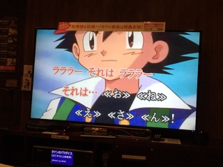 �^�P�V�̃p���_�C�X